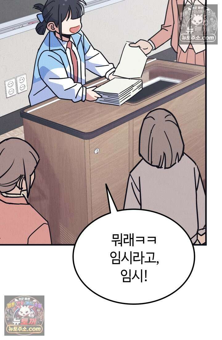 체육교사 김계란 3화． 그게 꿈이라고? 6