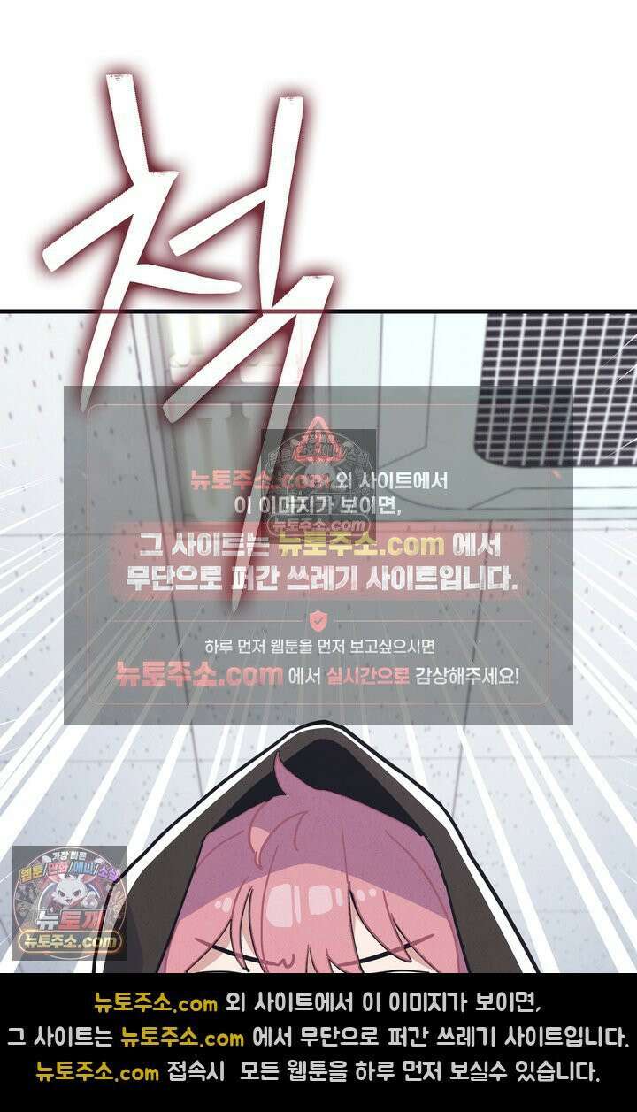 체육교사 김계란 3화． 그게 꿈이라고? 9
