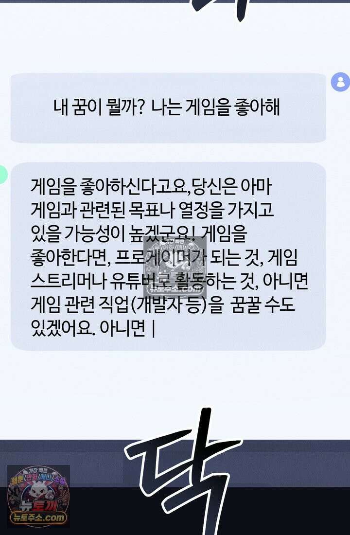 체육교사 김계란 3화． 그게 꿈이라고? 14