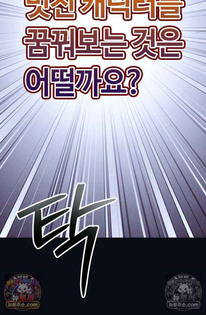 체육교사 김계란 3화． 그게 꿈이라고? 16