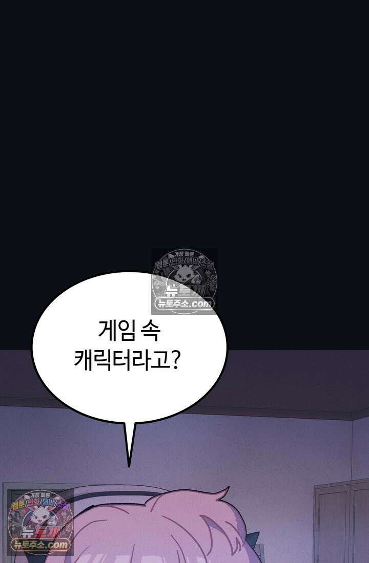 체육교사 김계란 3화． 그게 꿈이라고? 17