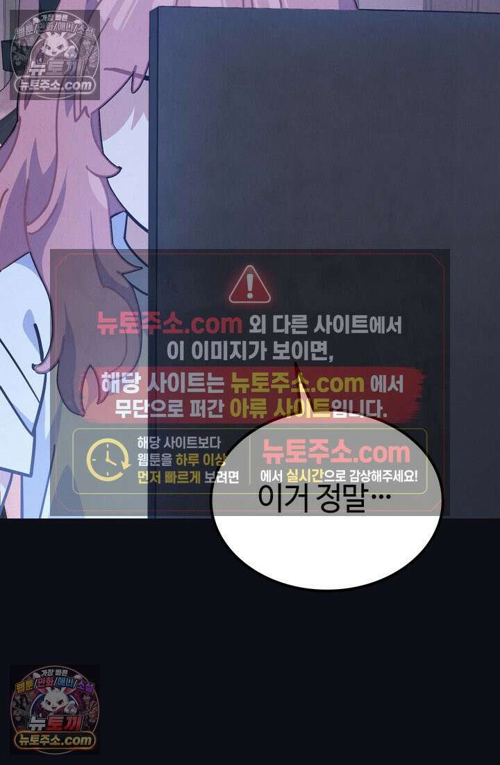 체육교사 김계란 3화． 그게 꿈이라고? 18