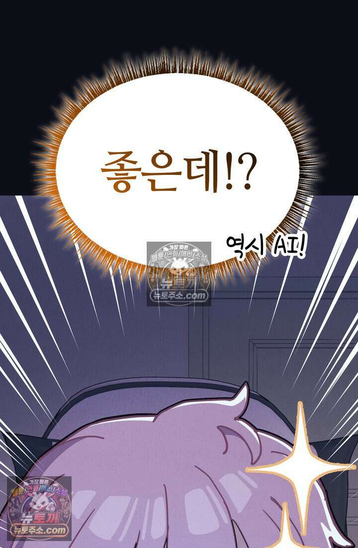 체육교사 김계란 3화． 그게 꿈이라고? 19