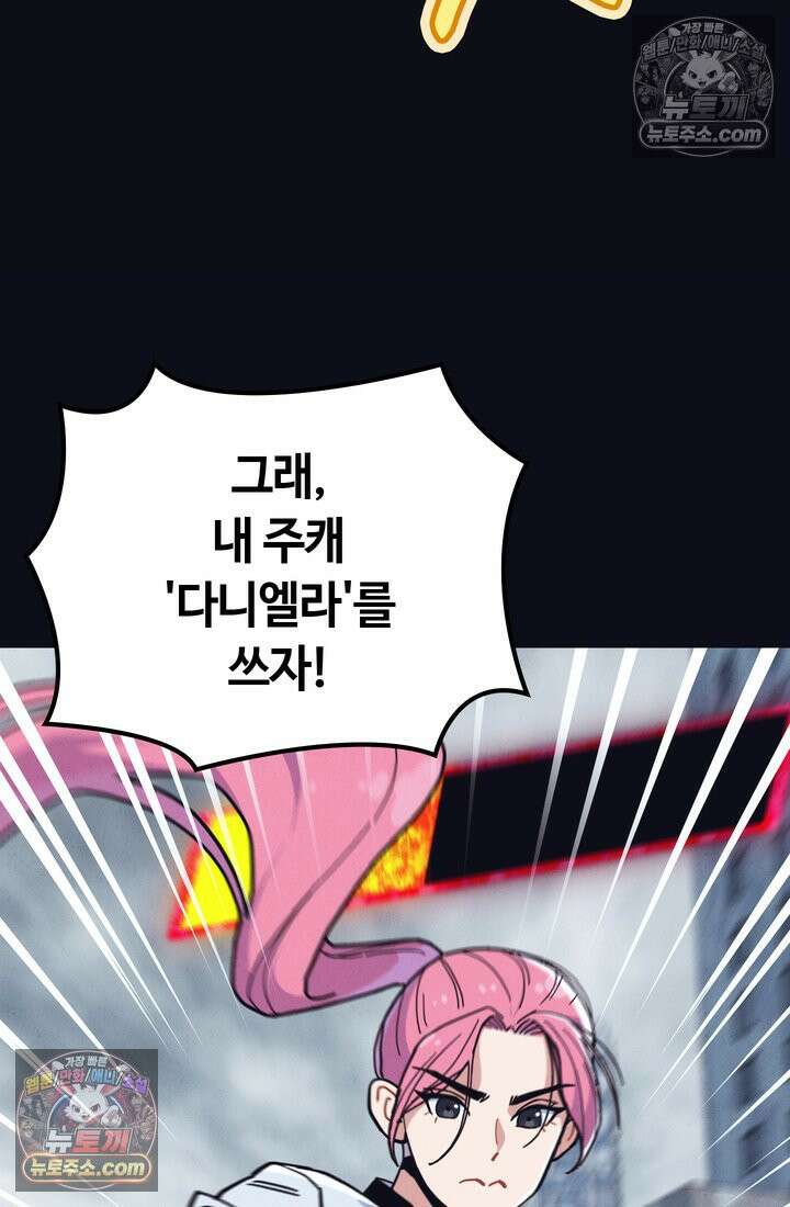 체육교사 김계란 3화． 그게 꿈이라고? 21