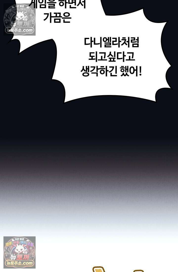 체육교사 김계란 3화． 그게 꿈이라고? 23