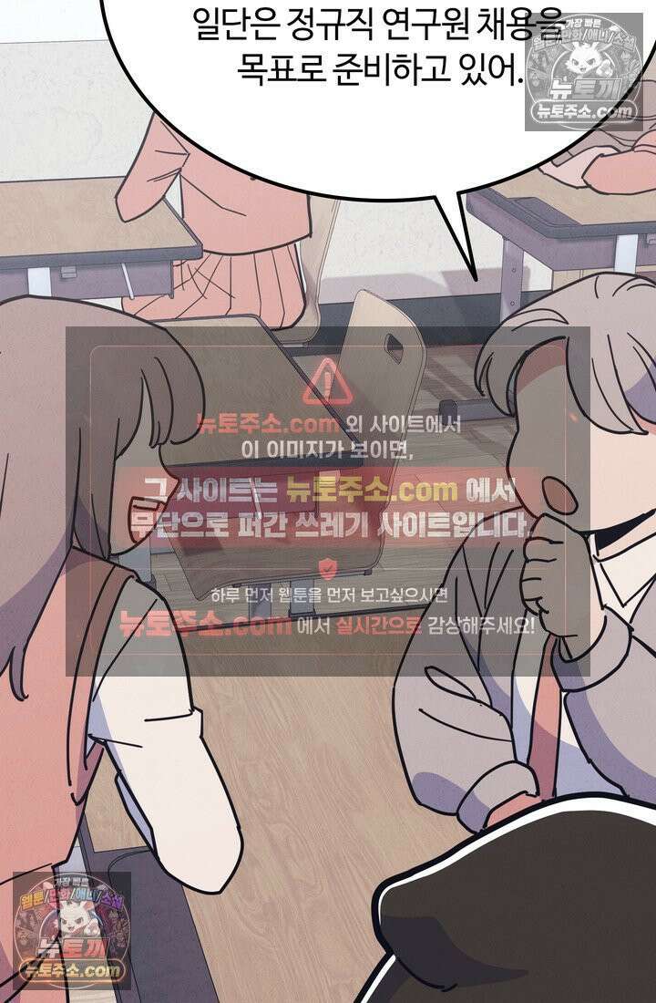 체육교사 김계란 3화． 그게 꿈이라고? 28