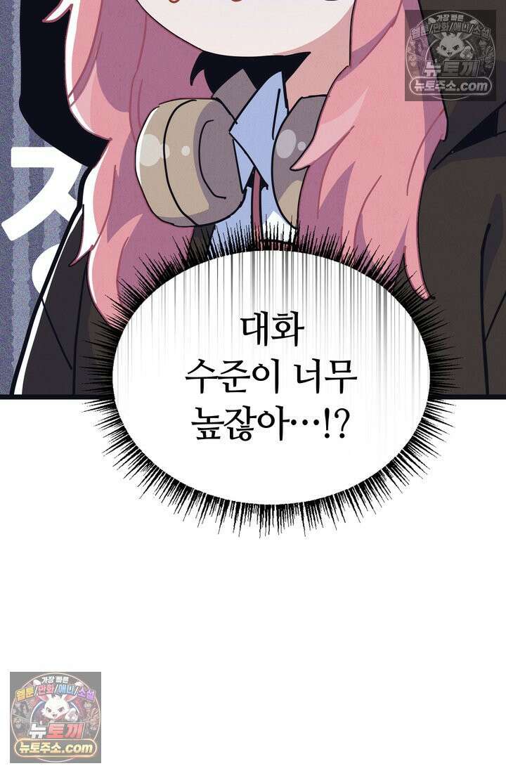 체육교사 김계란 3화． 그게 꿈이라고? 31