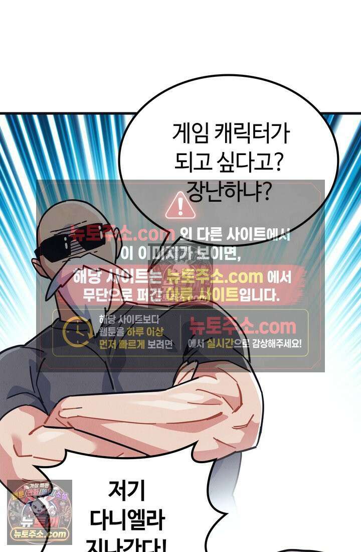 체육교사 김계란 3화． 그게 꿈이라고? 34