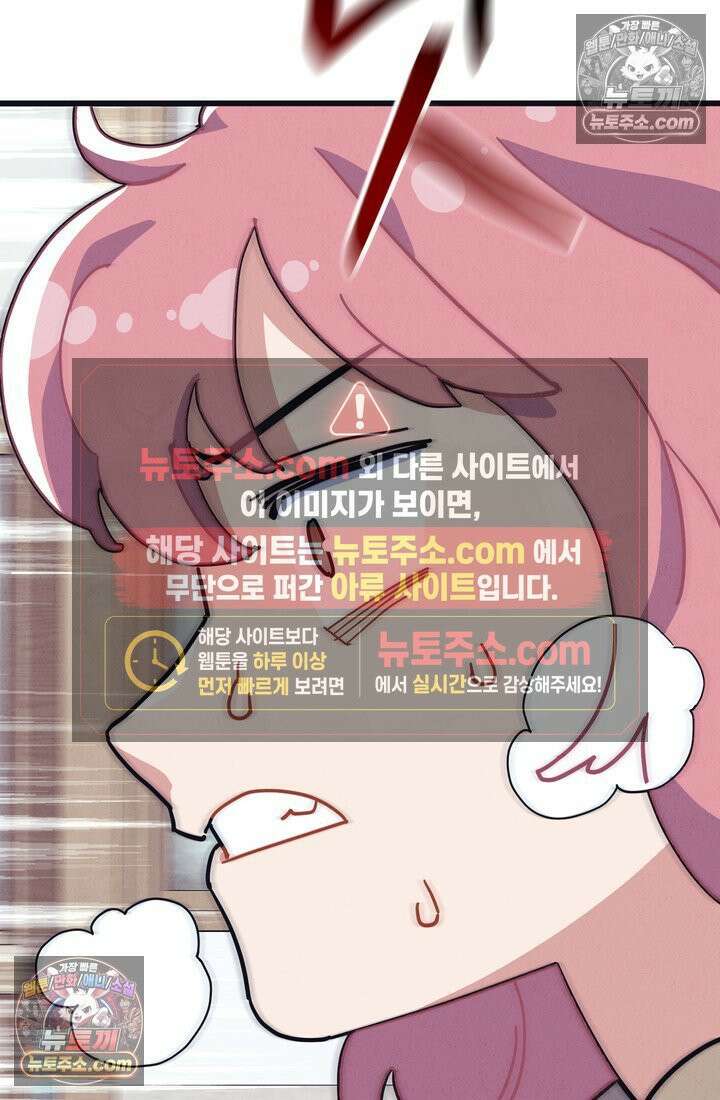 체육교사 김계란 3화． 그게 꿈이라고? 49