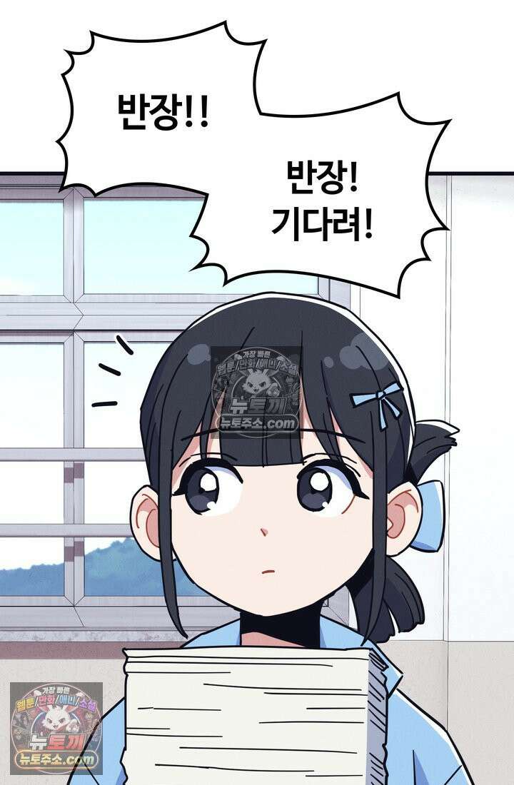 체육교사 김계란 3화． 그게 꿈이라고? 53