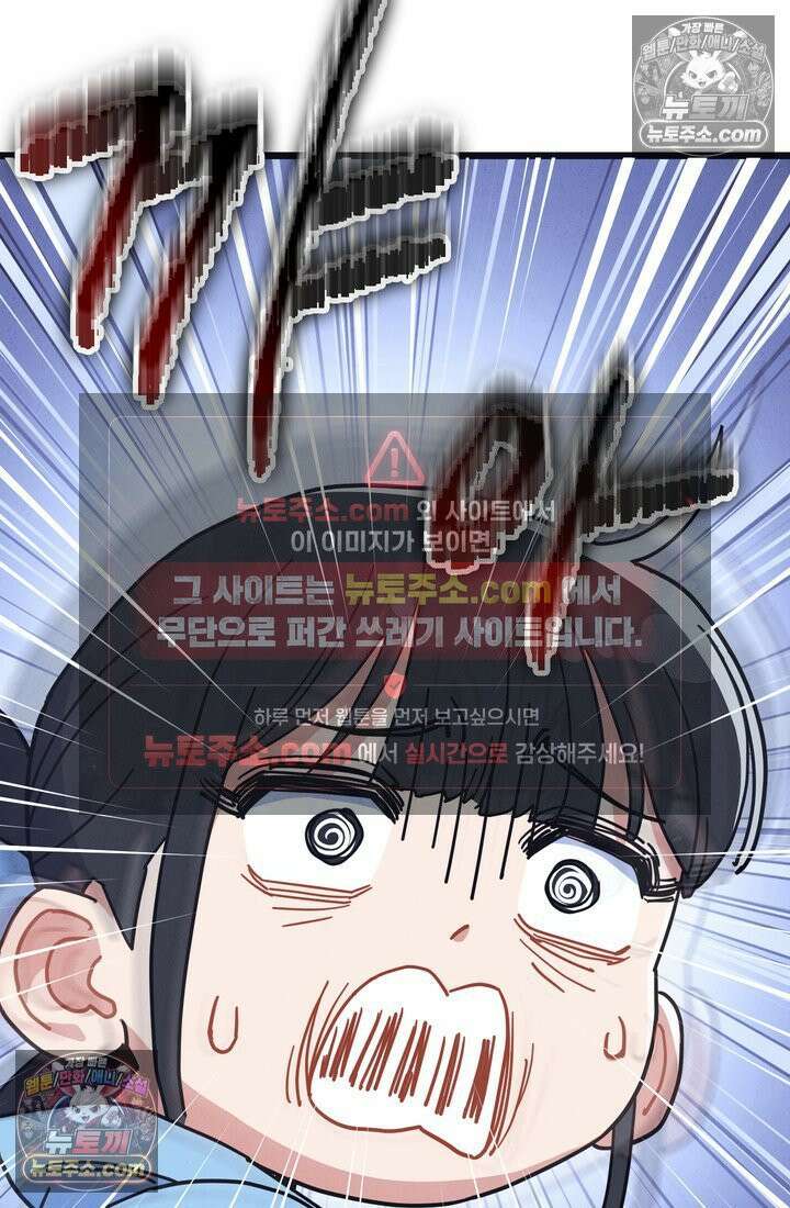 체육교사 김계란 3화． 그게 꿈이라고? 57