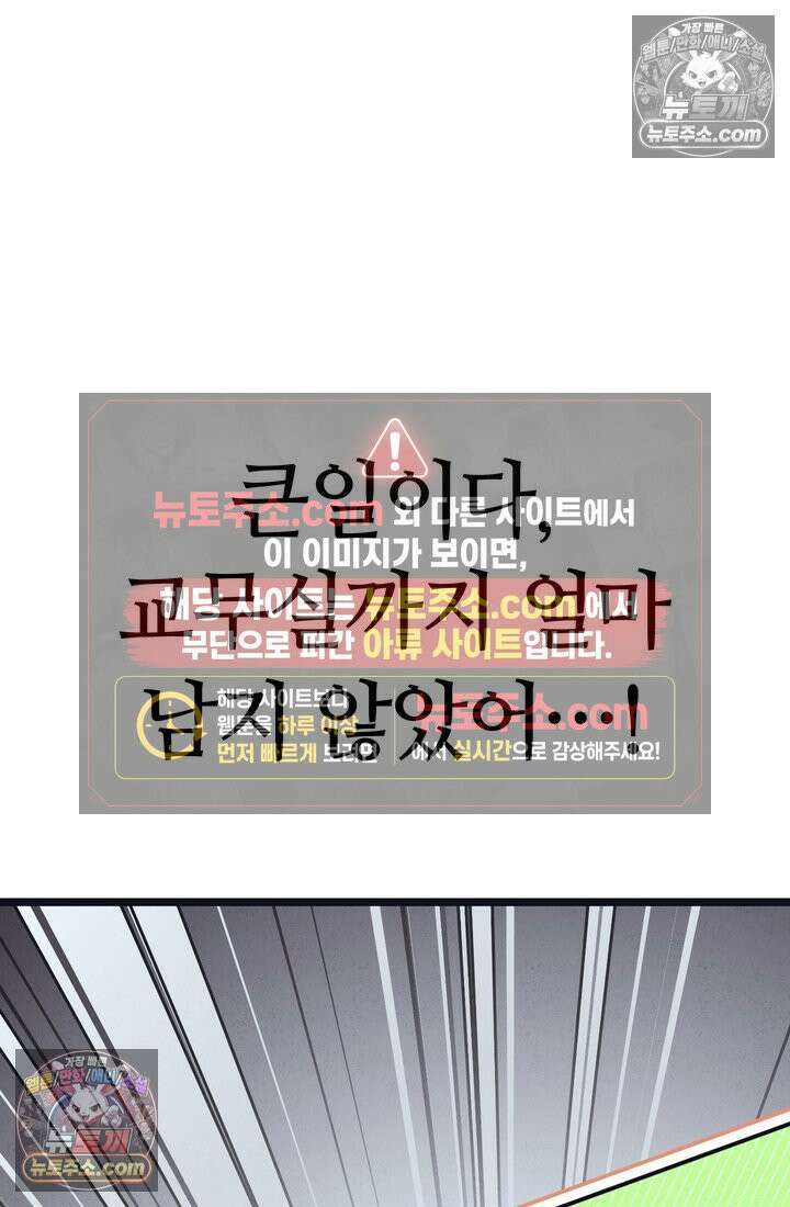 체육교사 김계란 3화． 그게 꿈이라고? 66