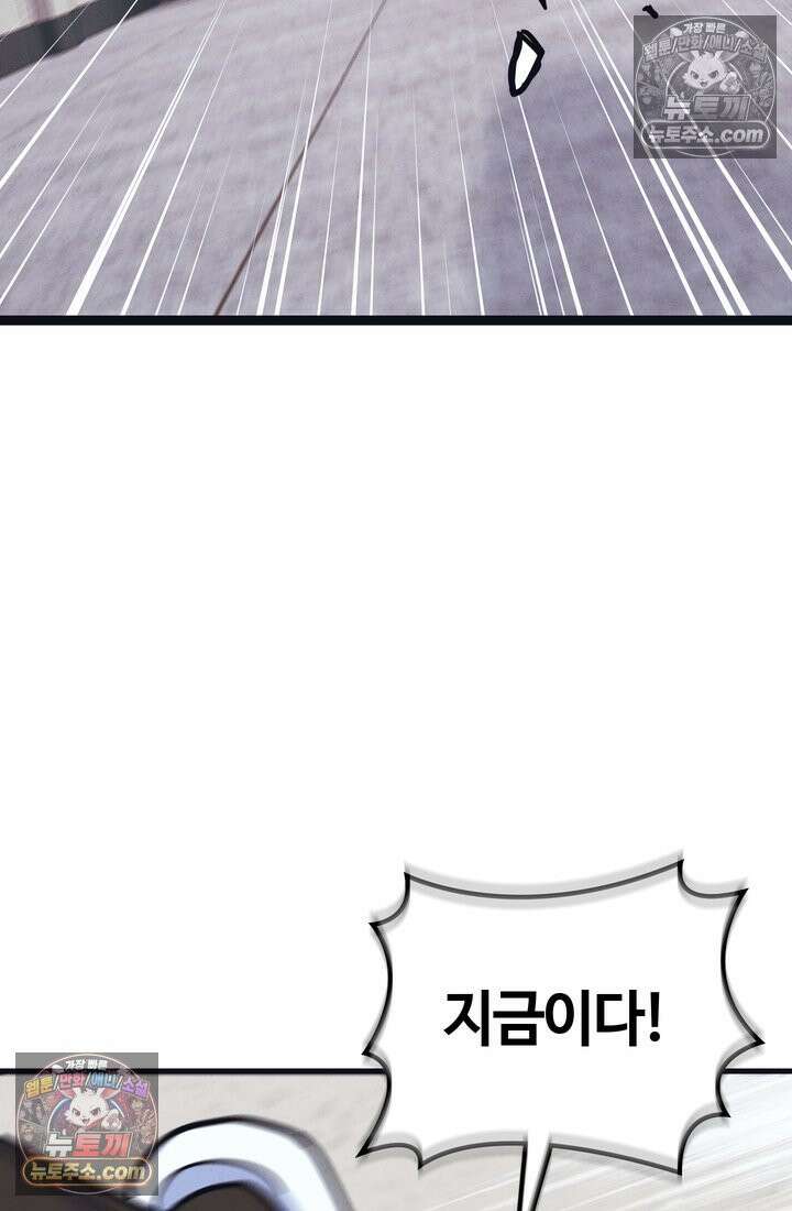 체육교사 김계란 3화． 그게 꿈이라고? 73