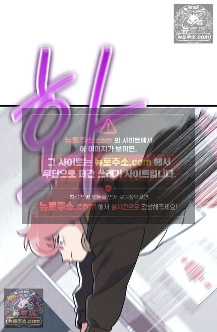 체육교사 김계란 3화． 그게 꿈이라고? 75