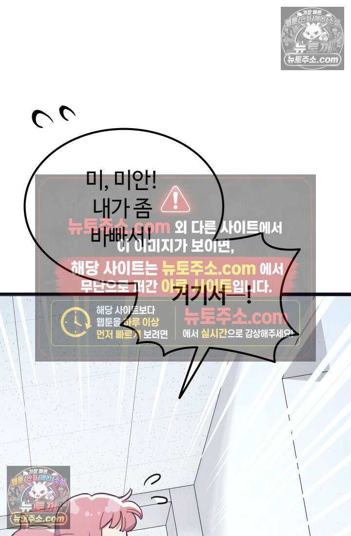 체육교사 김계란 3화． 그게 꿈이라고? 82