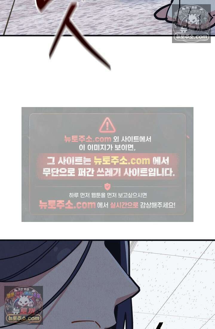 체육교사 김계란 3화． 그게 꿈이라고? 84