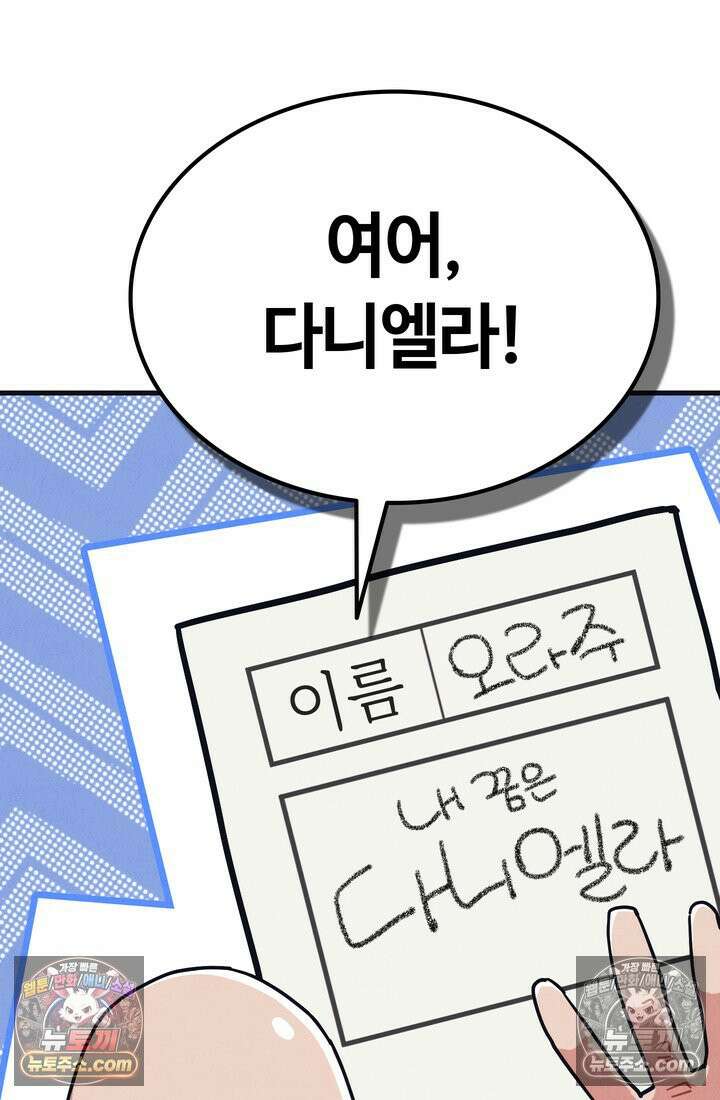 체육교사 김계란 3화． 그게 꿈이라고? 94