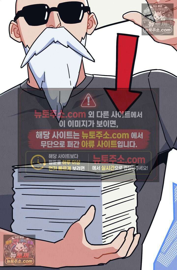 체육교사 김계란 3화． 그게 꿈이라고? 95