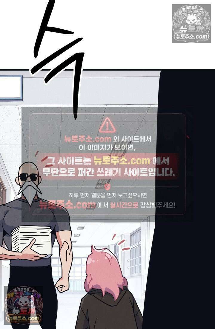 체육교사 김계란 3화． 그게 꿈이라고? 103