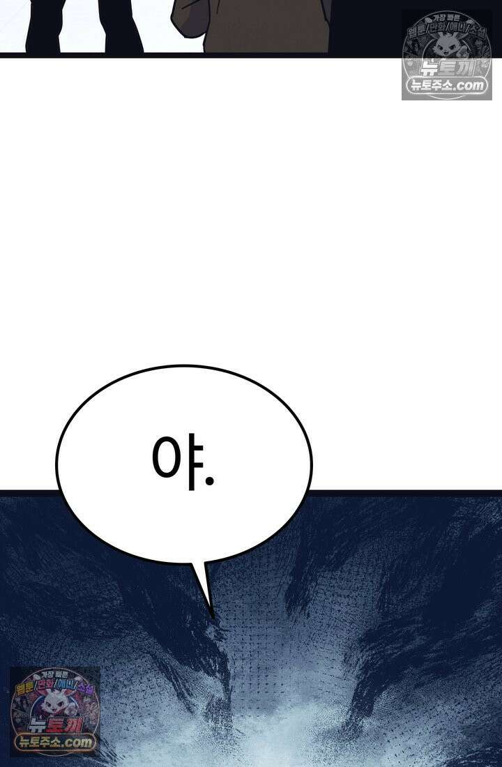 체육교사 김계란 3화． 그게 꿈이라고? 104