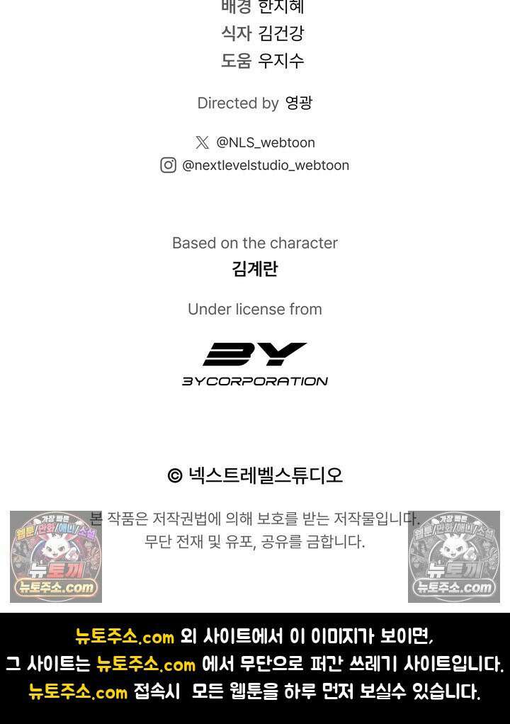 체육교사 김계란 3화． 그게 꿈이라고? 114