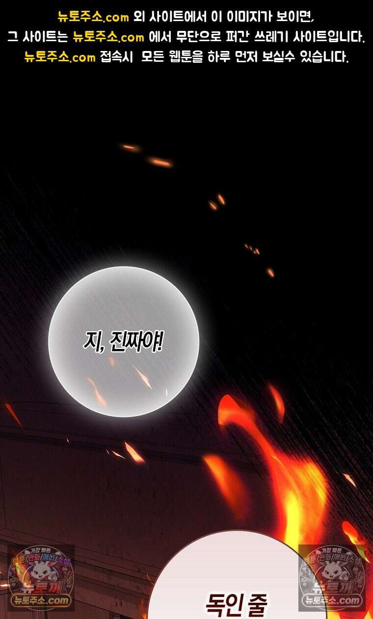 육아물 여주인공의 새언니 8화 1