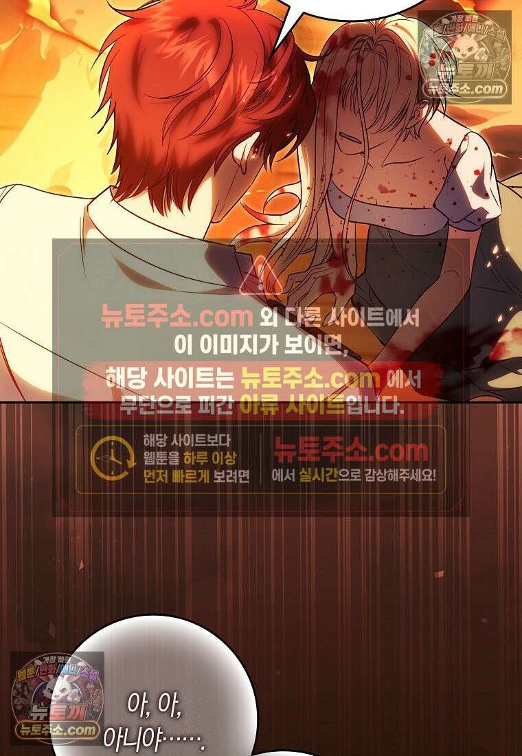 육아물 여주인공의 새언니 8화 7