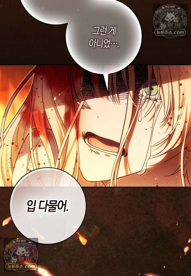 육아물 여주인공의 새언니 8화 8