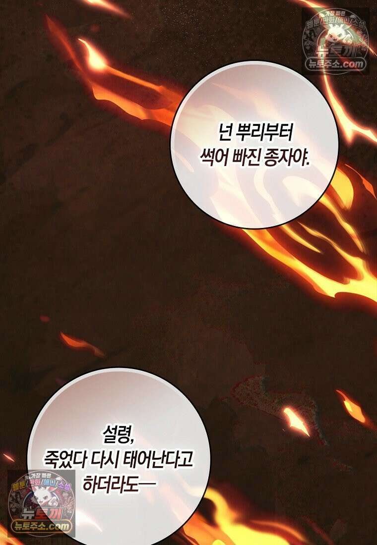 육아물 여주인공의 새언니 8화 9