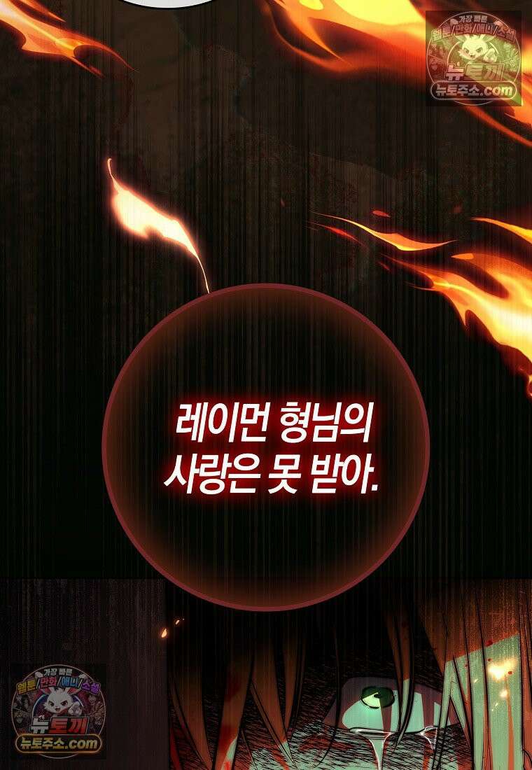 육아물 여주인공의 새언니 8화 10