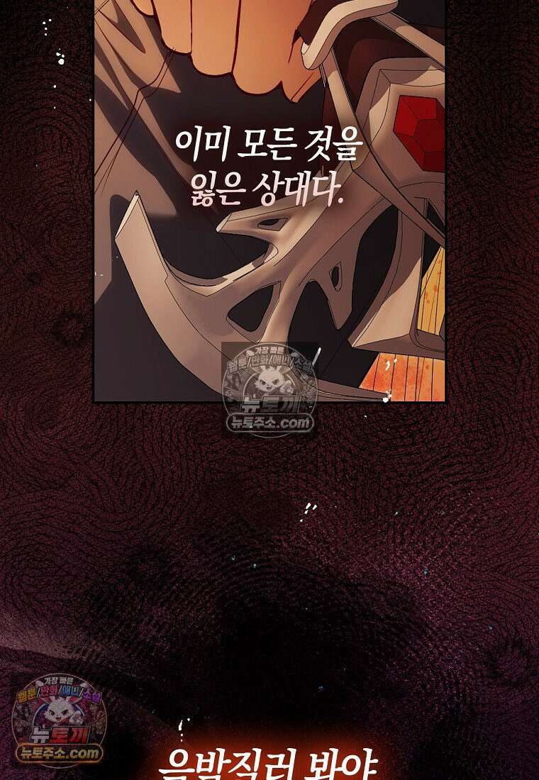 육아물 여주인공의 새언니 8화 15