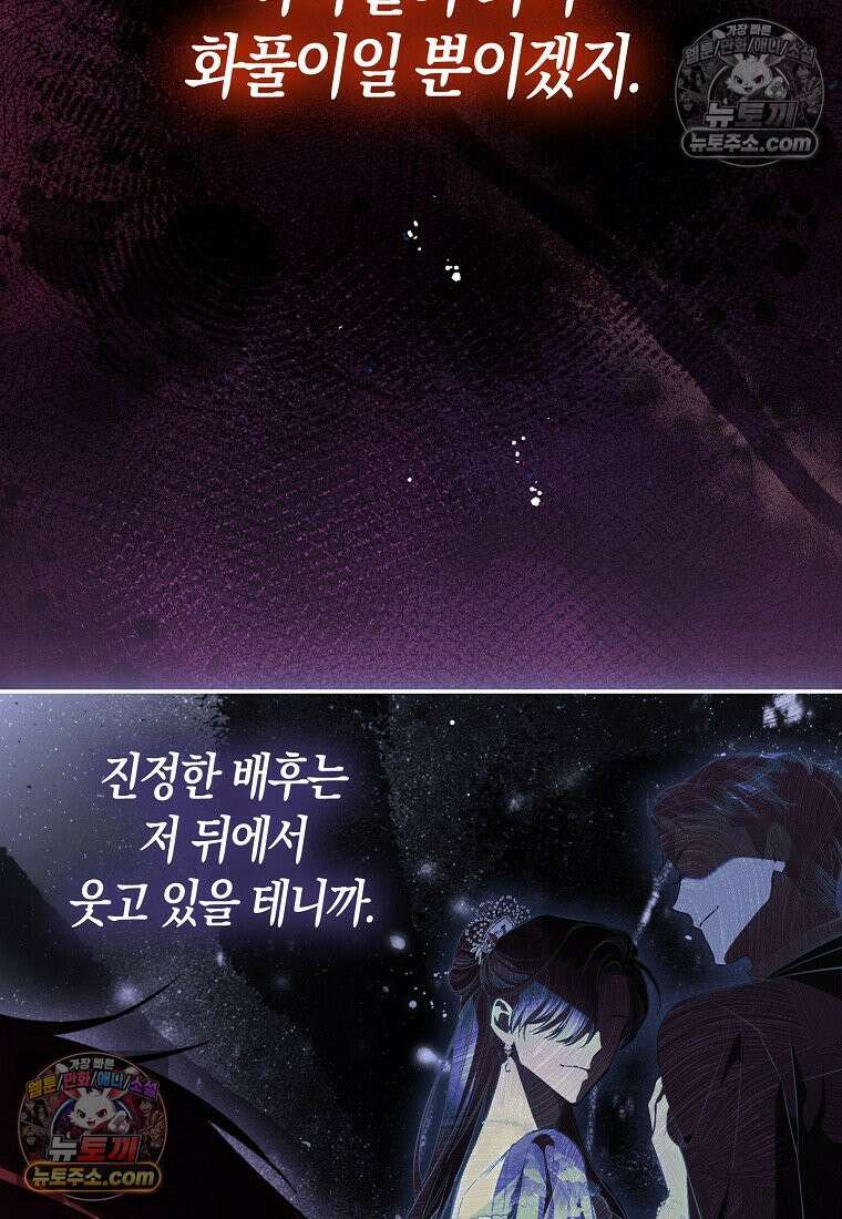 육아물 여주인공의 새언니 8화 16