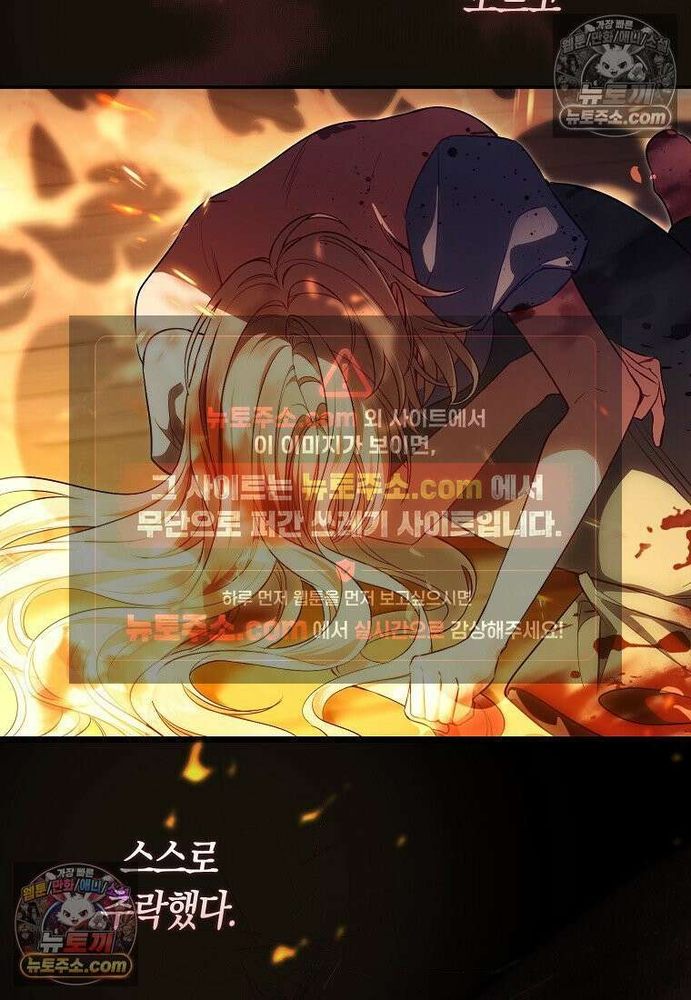 육아물 여주인공의 새언니 8화 18