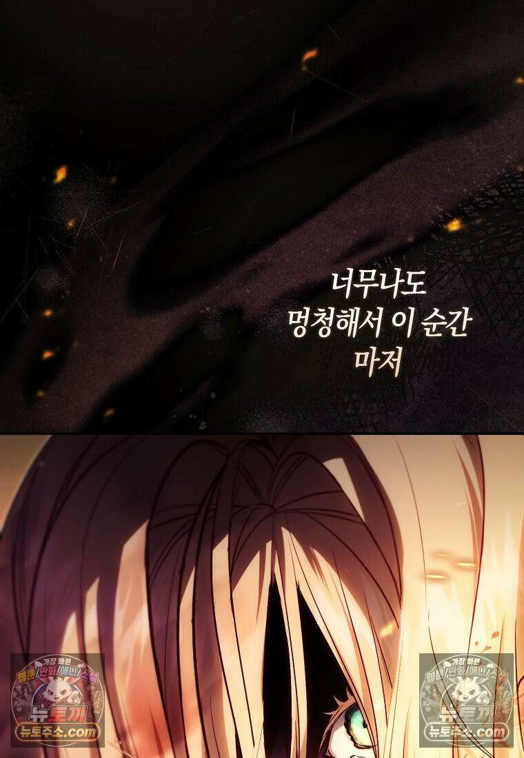 육아물 여주인공의 새언니 8화 19