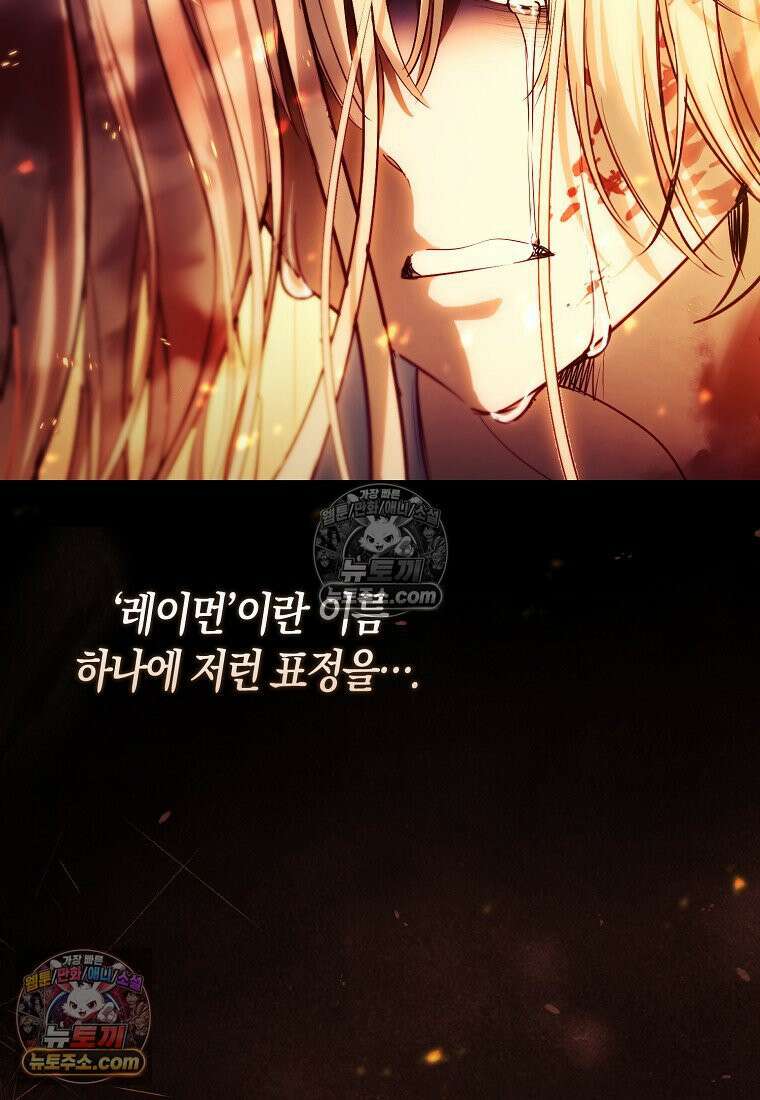 육아물 여주인공의 새언니 8화 20
