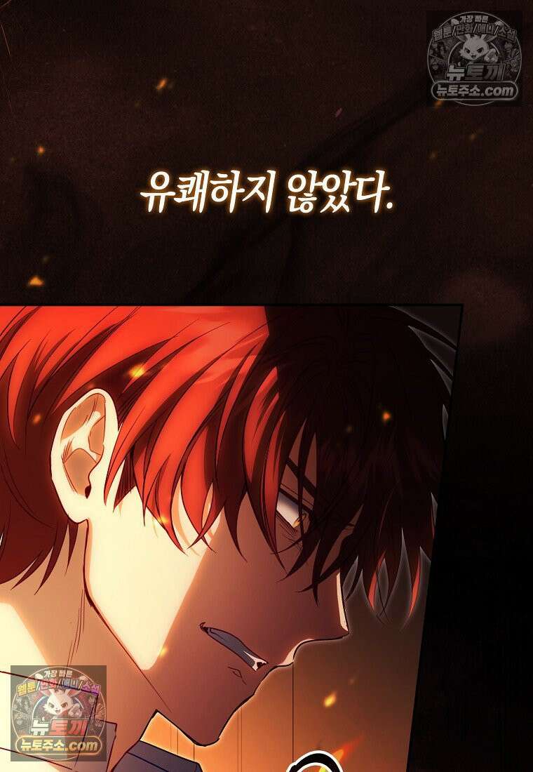 육아물 여주인공의 새언니 8화 21