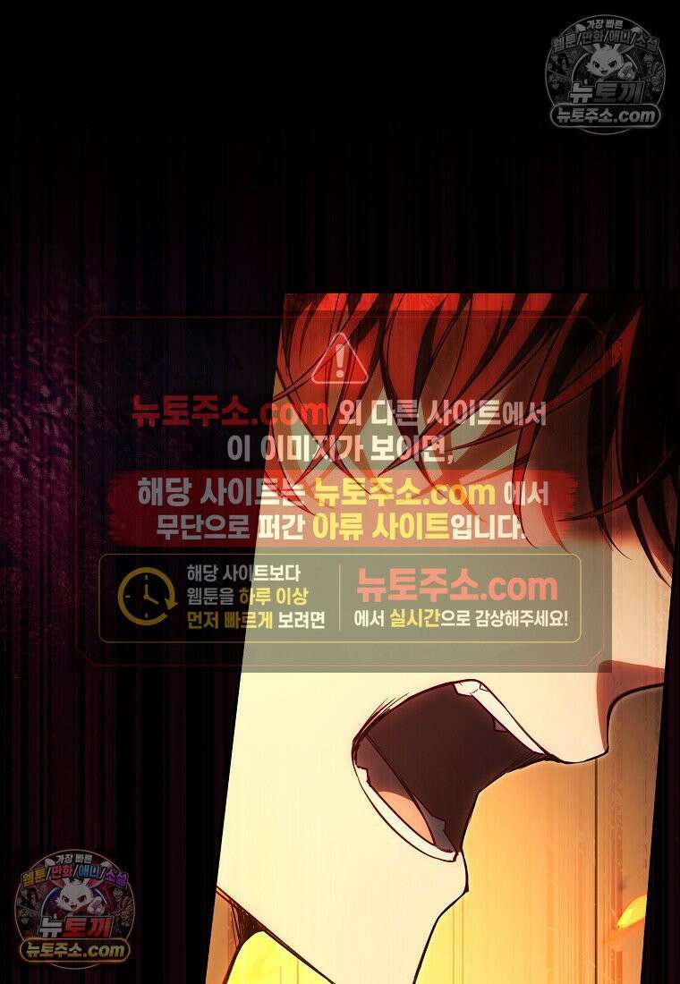 육아물 여주인공의 새언니 8화 25
