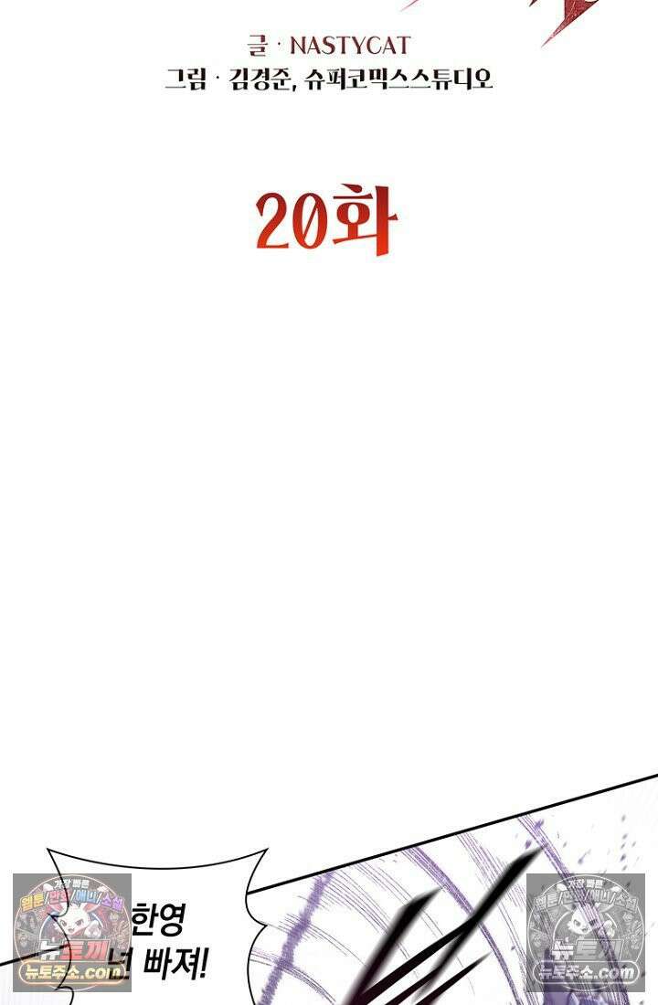 마왕18세 20화 2
