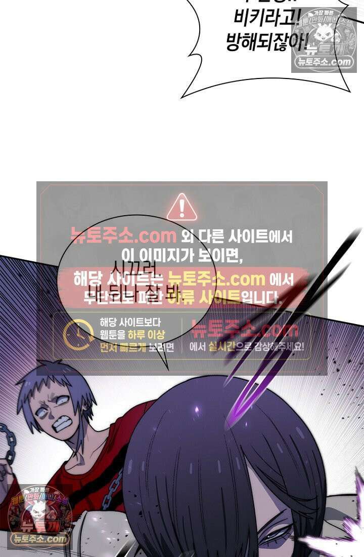 마왕18세 20화 9