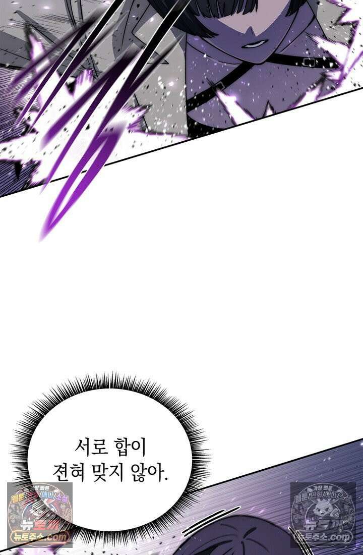 마왕18세 20화 10