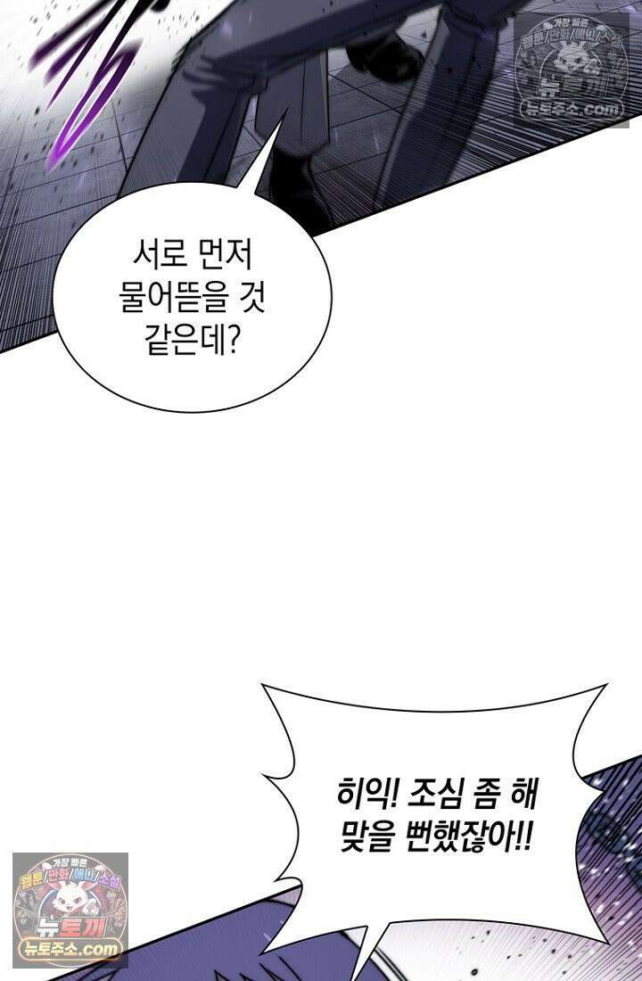 마왕18세 20화 13
