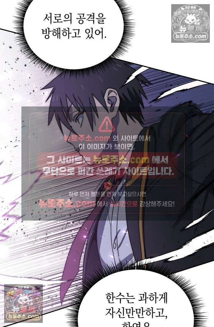 마왕18세 20화 15