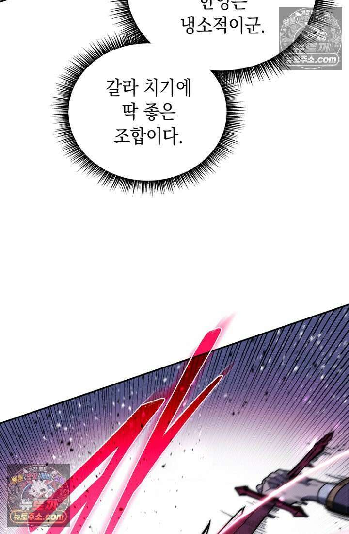 마왕18세 20화 16
