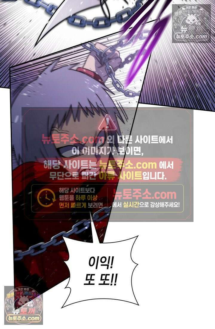 마왕18세 20화 21