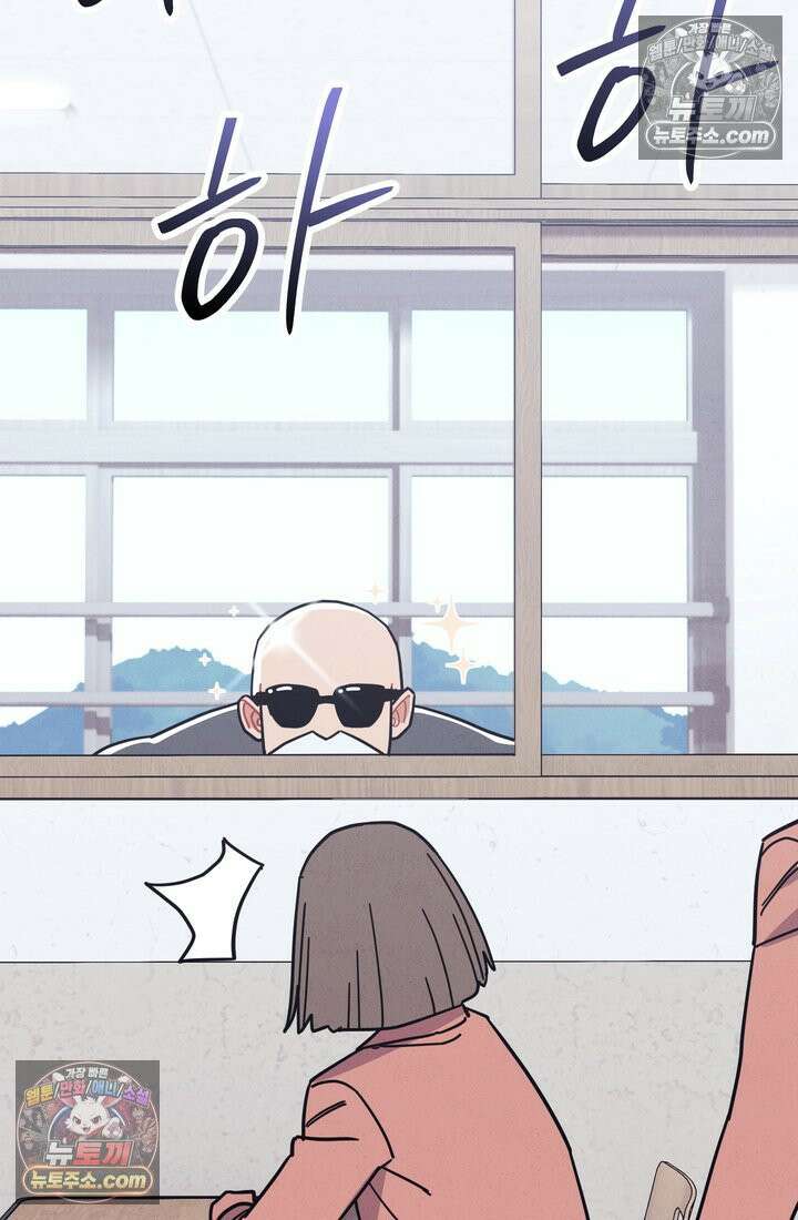 체육교사 김계란 10화． 만두의 꿈 4