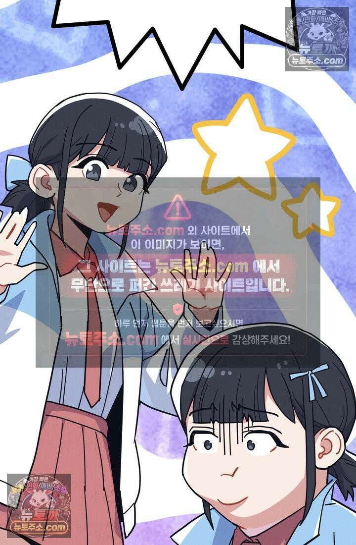 체육교사 김계란 10화． 만두의 꿈 13