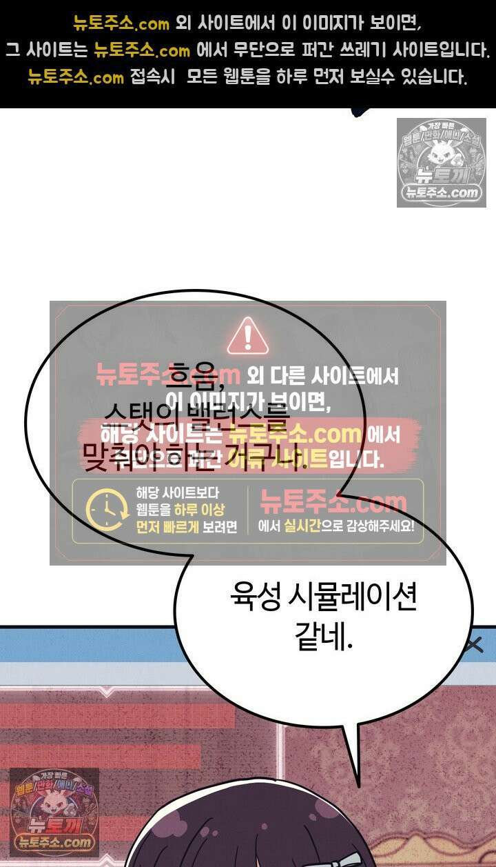 체육교사 김계란 10화． 만두의 꿈 20
