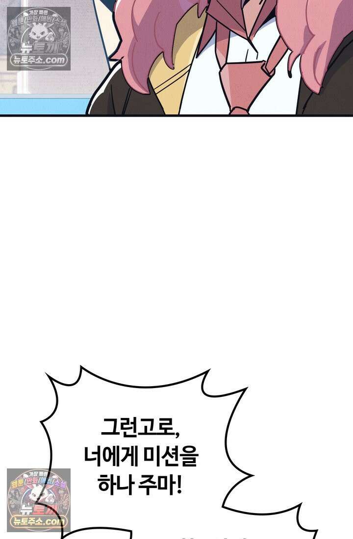 체육교사 김계란 10화． 만두의 꿈 22