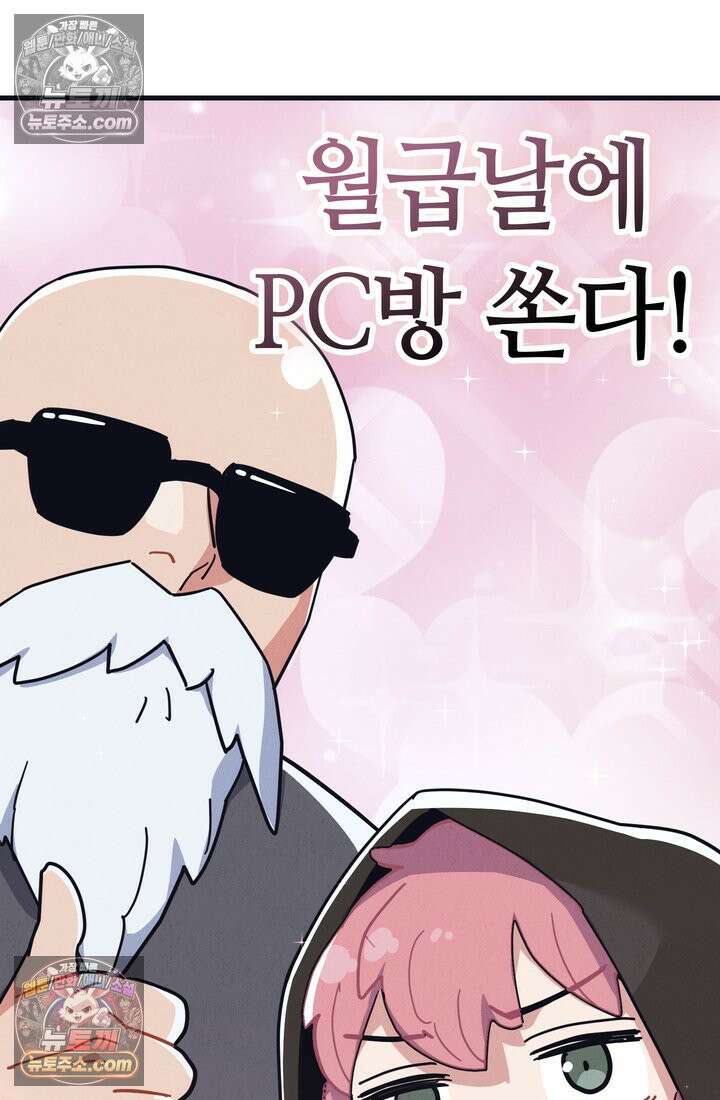 체육교사 김계란 10화． 만두의 꿈 25