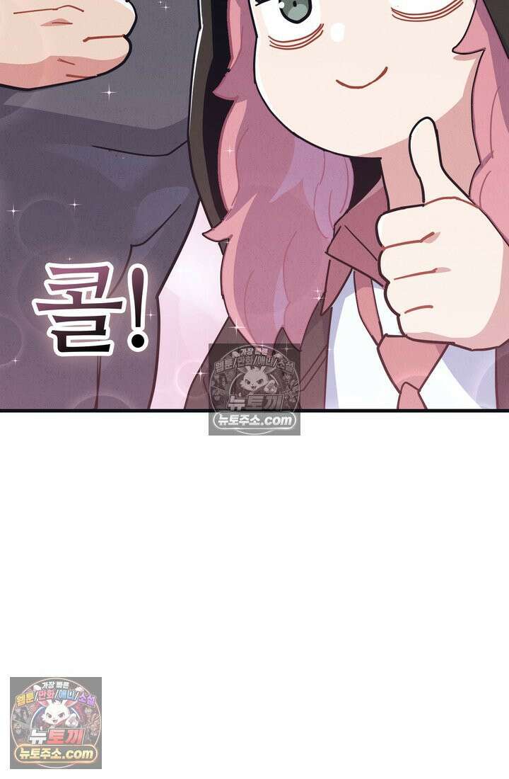 체육교사 김계란 10화． 만두의 꿈 26